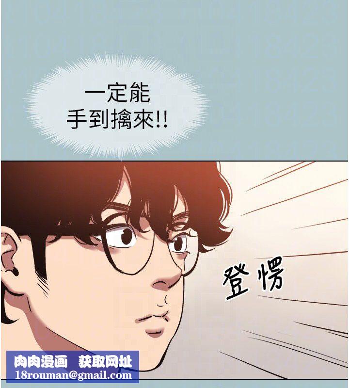 不要恋爱要打炮第52話-拒絕固砲的邀約