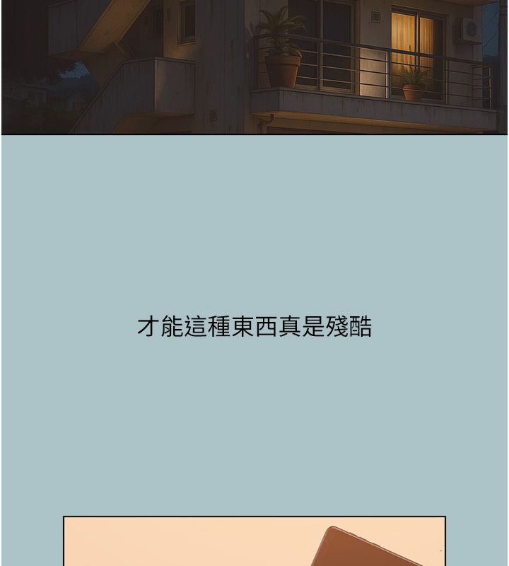 不要恋爱要打炮第52話-拒絕固砲的邀約
