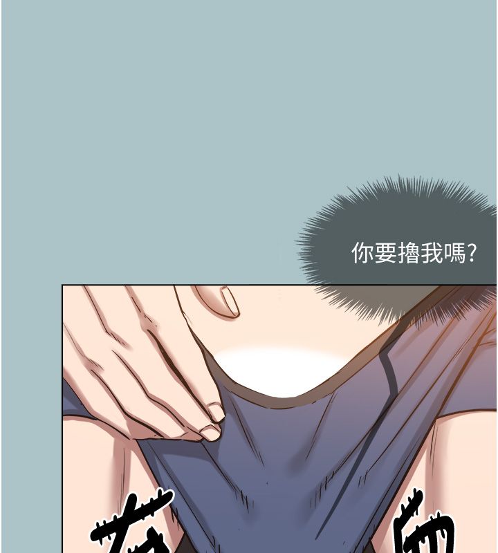 不要恋爱要打炮第52話-拒絕固砲的邀約