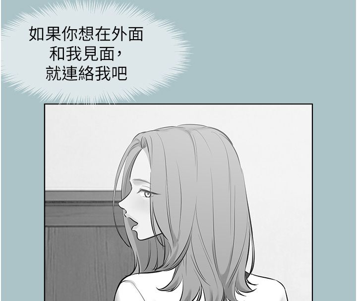 不要恋爱要打炮第52話-拒絕固砲的邀約