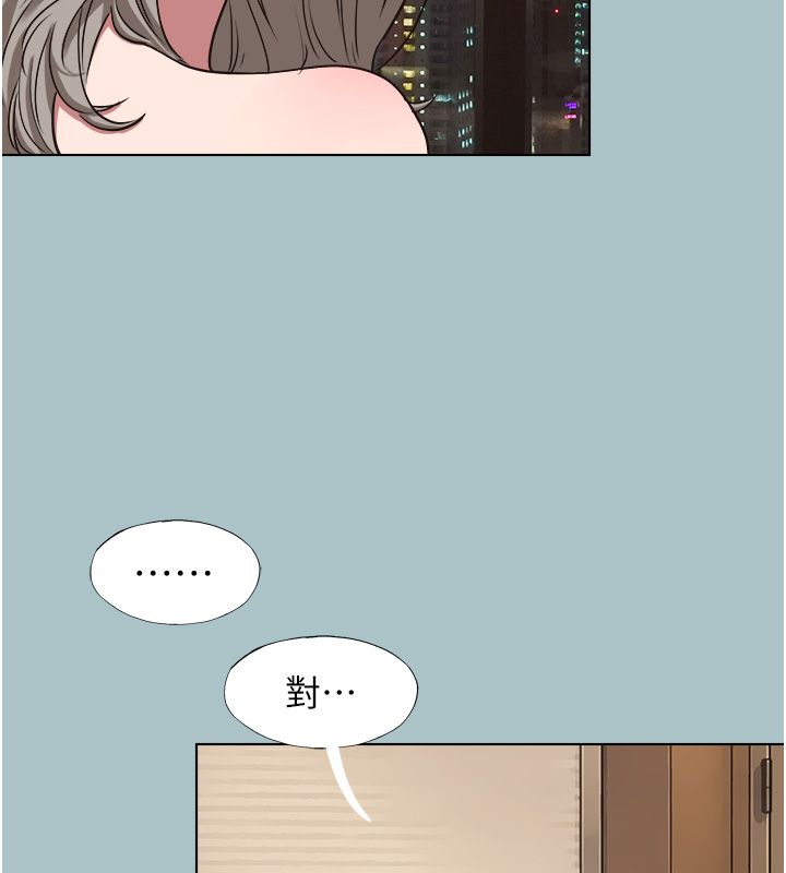 不要恋爱要打炮第52話-拒絕固砲的邀約