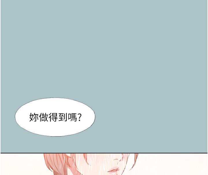 不要恋爱要打炮第52話-拒絕固砲的邀約