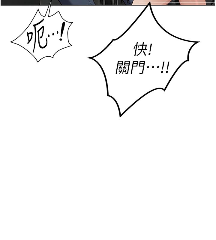 鲁蛇社畜的金手指第80話-看清楚誰才是老大