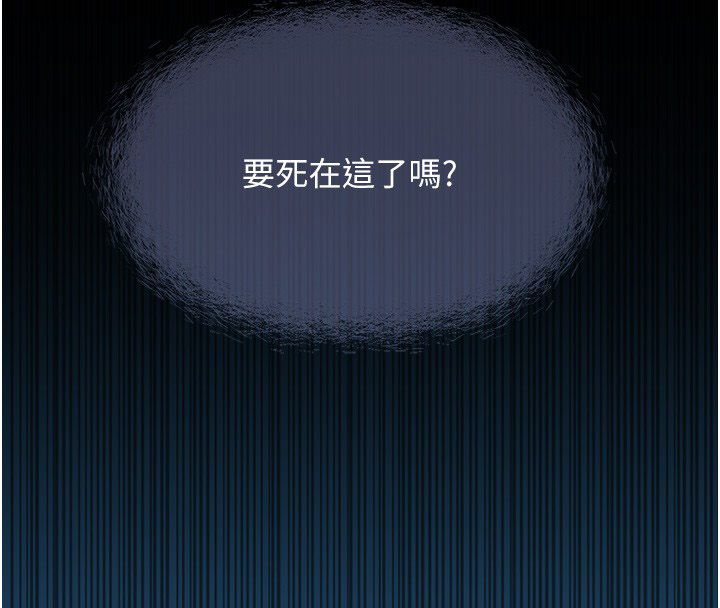 鲁蛇社畜的金手指第80話-看清楚誰才是老大