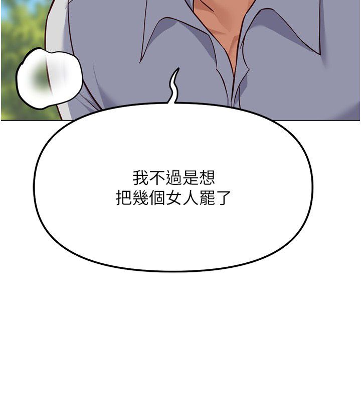 鲁蛇社畜的金手指第80話-看清楚誰才是老大