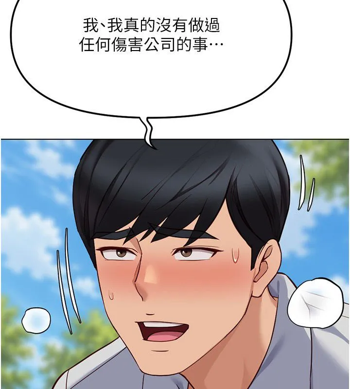 魯蛇社畜的金手指第80話-看清楚誰才是老大