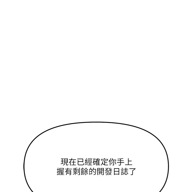 鲁蛇社畜的金手指第80話-看清楚誰才是老大
