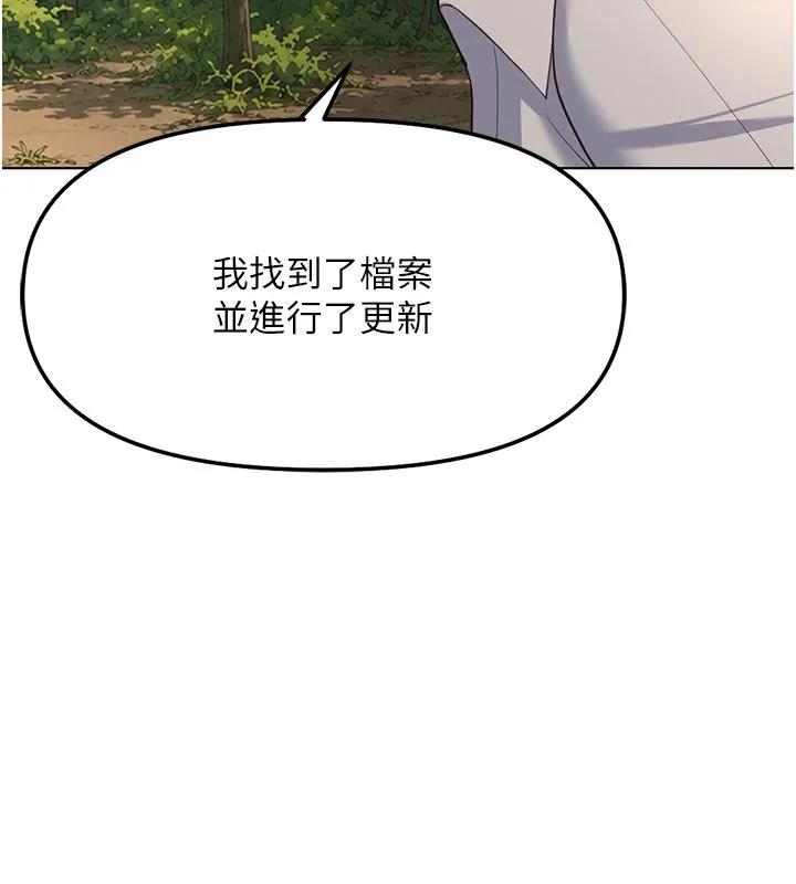 魯蛇社畜的金手指第80話-看清楚誰才是老大