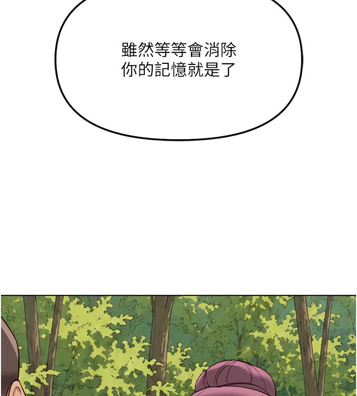 魯蛇社畜的金手指第80話-看清楚誰才是老大