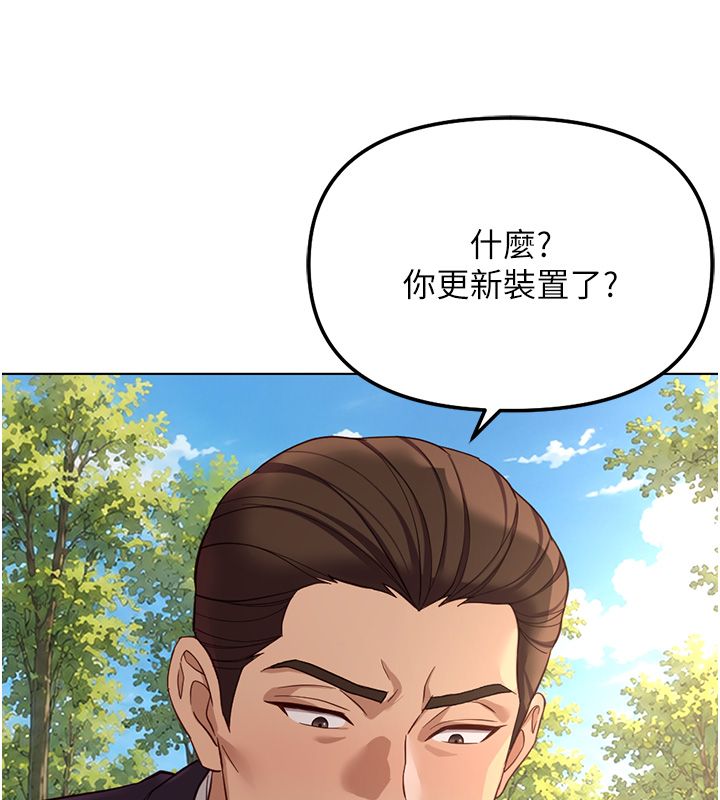 鲁蛇社畜的金手指第80話-看清楚誰才是老大