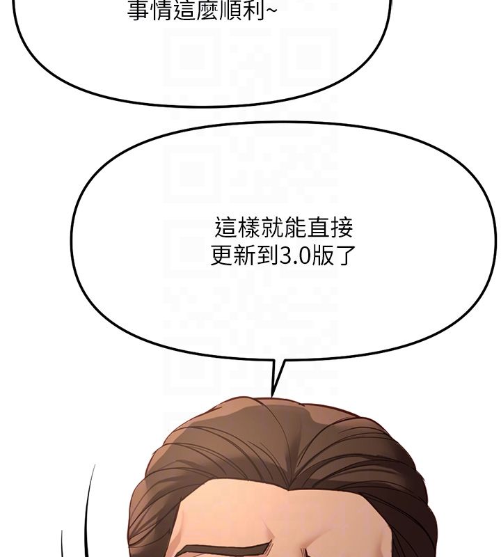 鲁蛇社畜的金手指第80話-看清楚誰才是老大