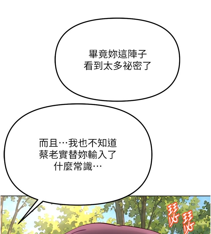 鲁蛇社畜的金手指第80話-看清楚誰才是老大