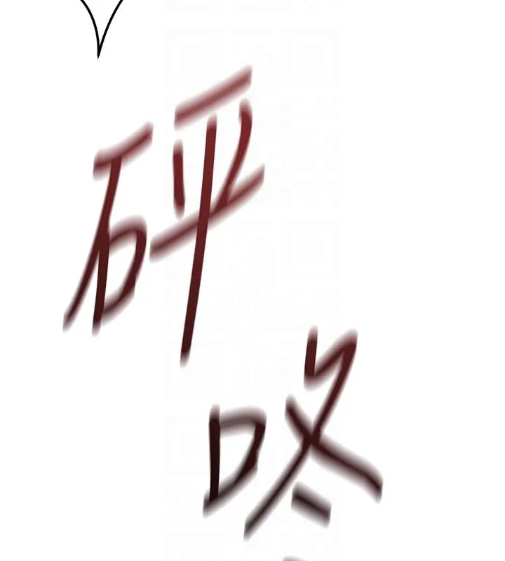 魯蛇社畜的金手指第80話-看清楚誰才是老大