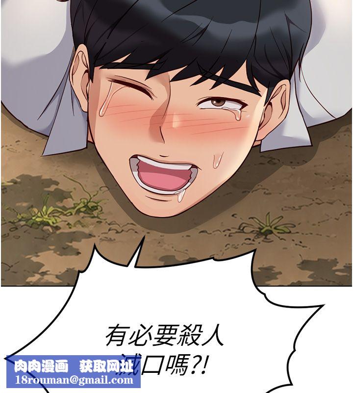 鲁蛇社畜的金手指第80話-看清楚誰才是老大