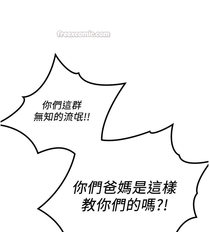 鲁蛇社畜的金手指第80話-看清楚誰才是老大