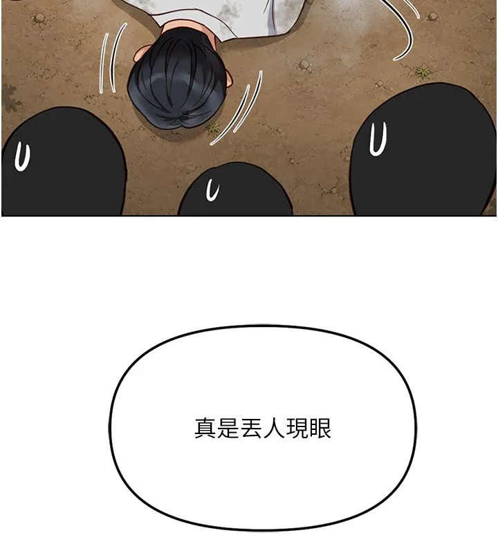 魯蛇社畜的金手指第80話-看清楚誰才是老大