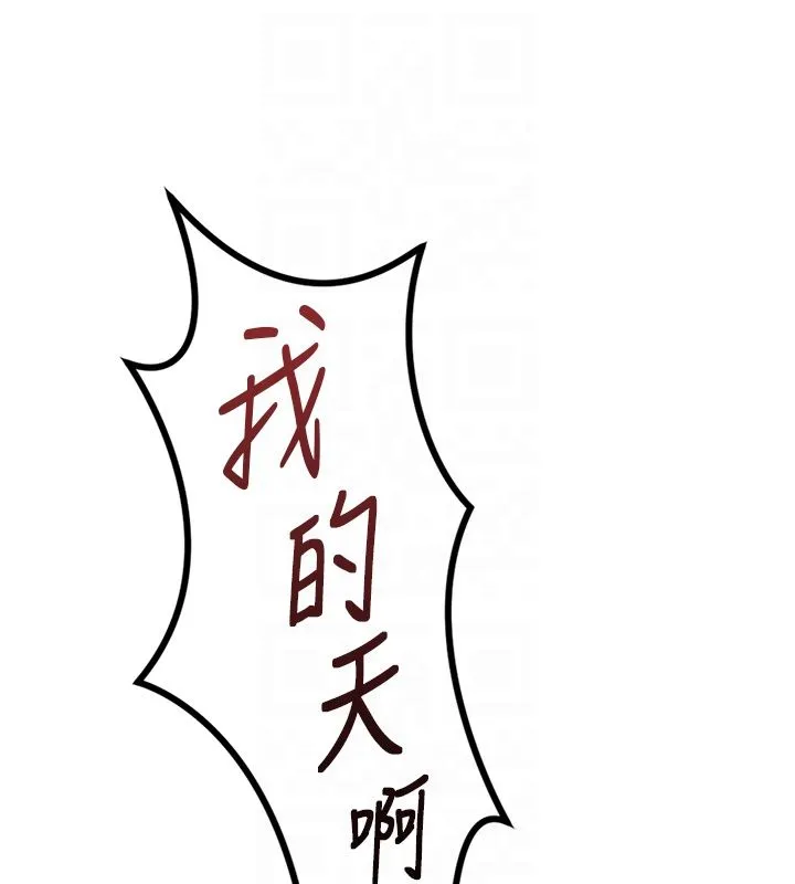魯蛇社畜的金手指第80話-看清楚誰才是老大