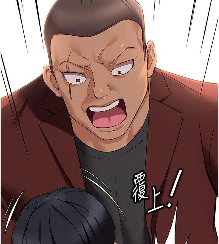 鲁蛇社畜的金手指第80話-看清楚誰才是老大