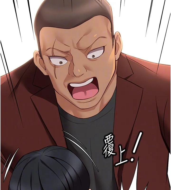 魯蛇社畜的金手指第80話-看清楚誰才是老大