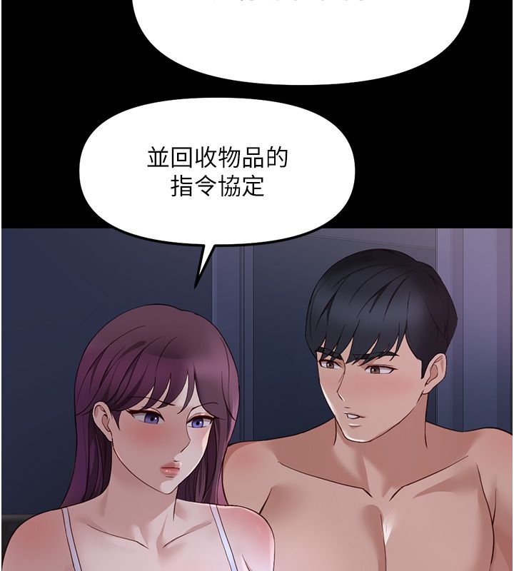 鲁蛇社畜的金手指第80話-看清楚誰才是老大