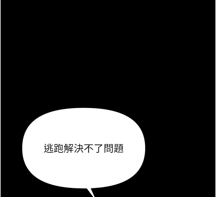 鲁蛇社畜的金手指第80話-看清楚誰才是老大