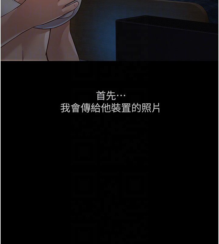 鲁蛇社畜的金手指第80話-看清楚誰才是老大