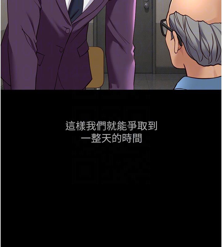 鲁蛇社畜的金手指第80話-看清楚誰才是老大