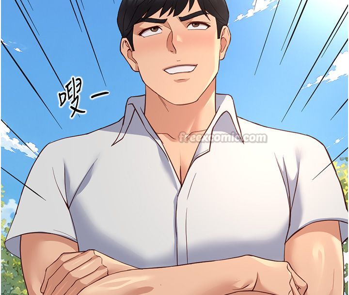 鲁蛇社畜的金手指第80話-看清楚誰才是老大