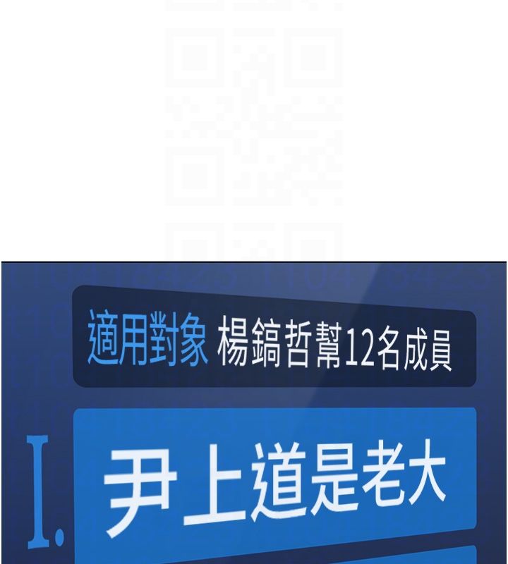 鲁蛇社畜的金手指第80話-看清楚誰才是老大