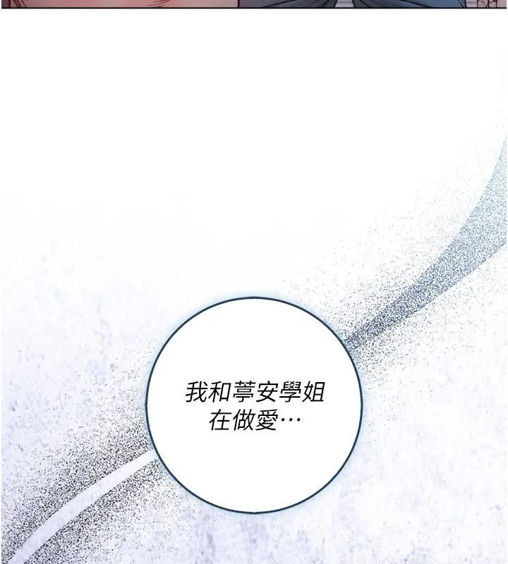 不純吸血鬼第26話-目睹女友的出軌現場