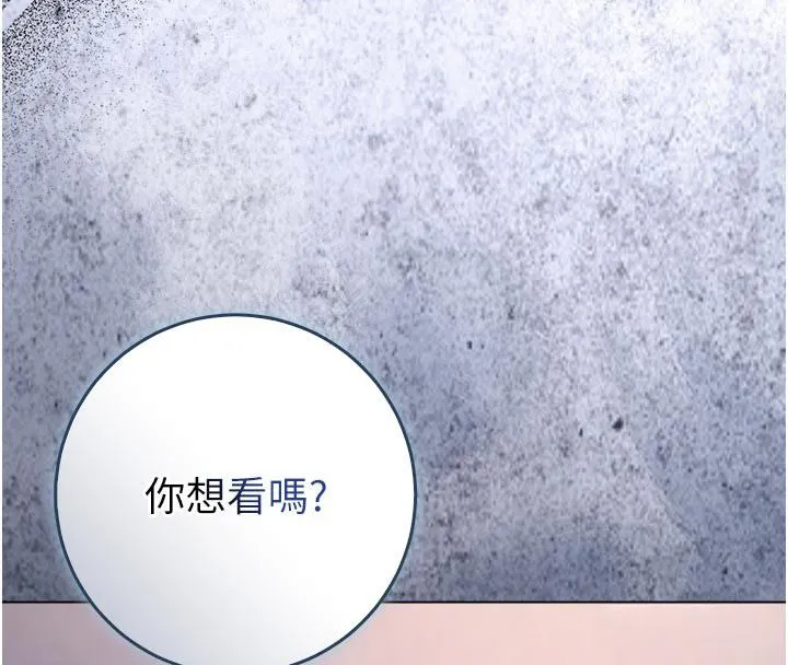 不純吸血鬼第26話-目睹女友的出軌現場