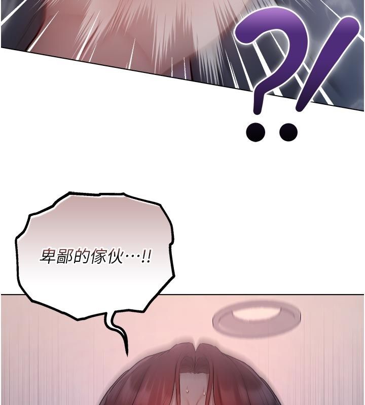 不纯吸血鬼第26話-目睹女友的出軌現場