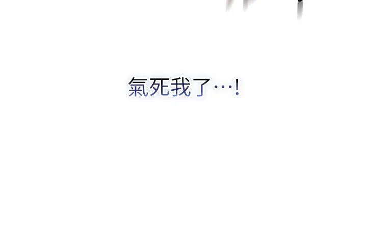 不純吸血鬼第26話-目睹女友的出軌現場
