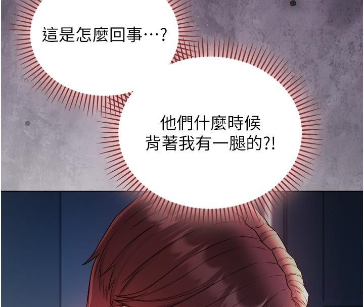 不纯吸血鬼第26話-目睹女友的出軌現場