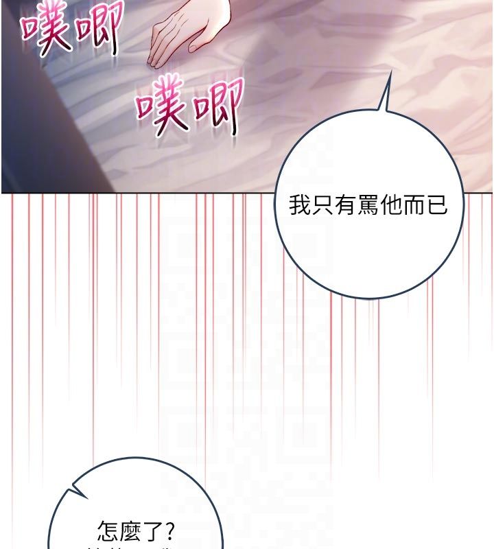 不纯吸血鬼第26話-目睹女友的出軌現場