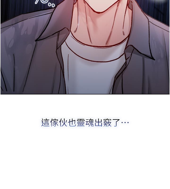 不纯吸血鬼第26話-目睹女友的出軌現場