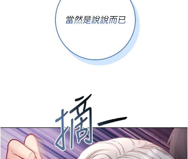 不纯吸血鬼第26話-目睹女友的出軌現場