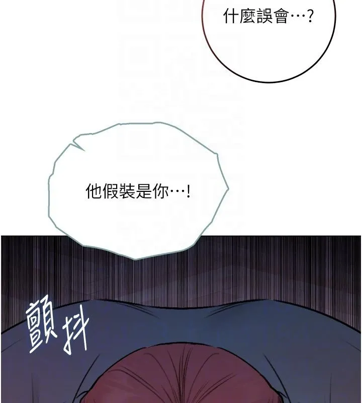 不純吸血鬼第26話-目睹女友的出軌現場
