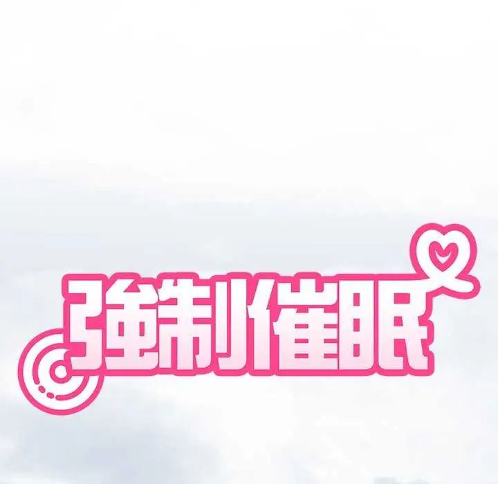 发小碰不得第127話