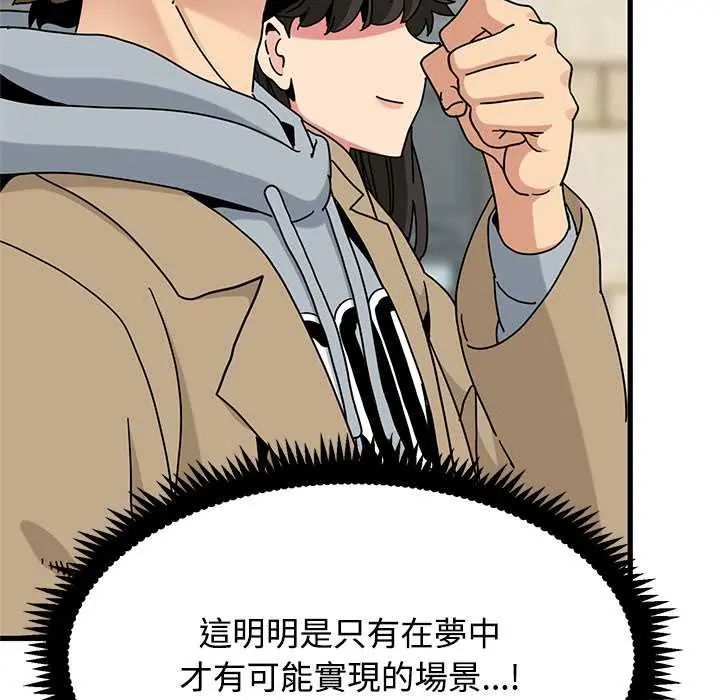 发小碰不得第127話
