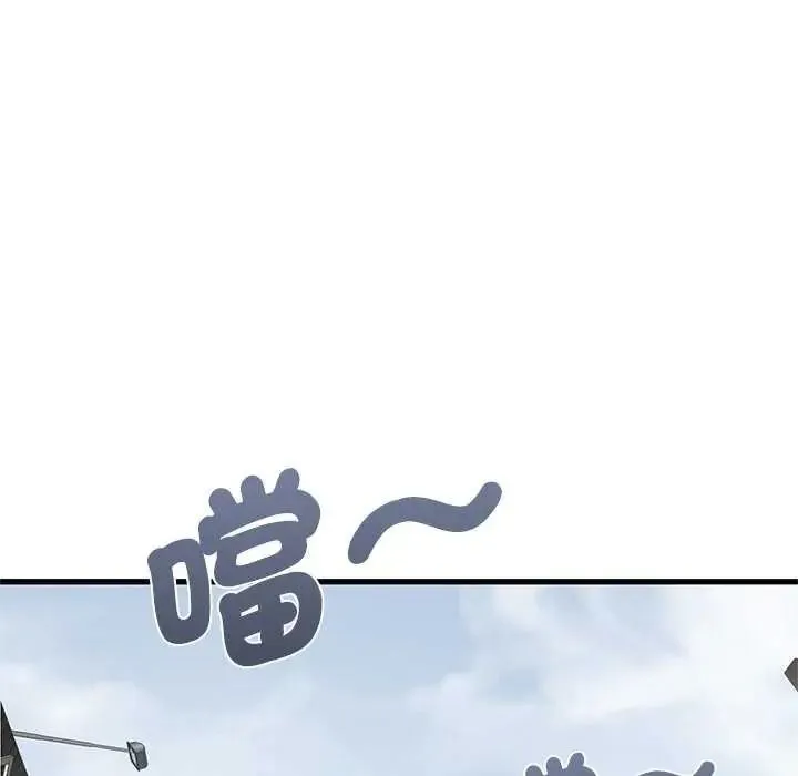 发小碰不得第127話