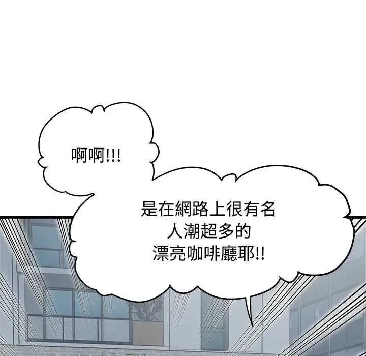 发小碰不得第127話