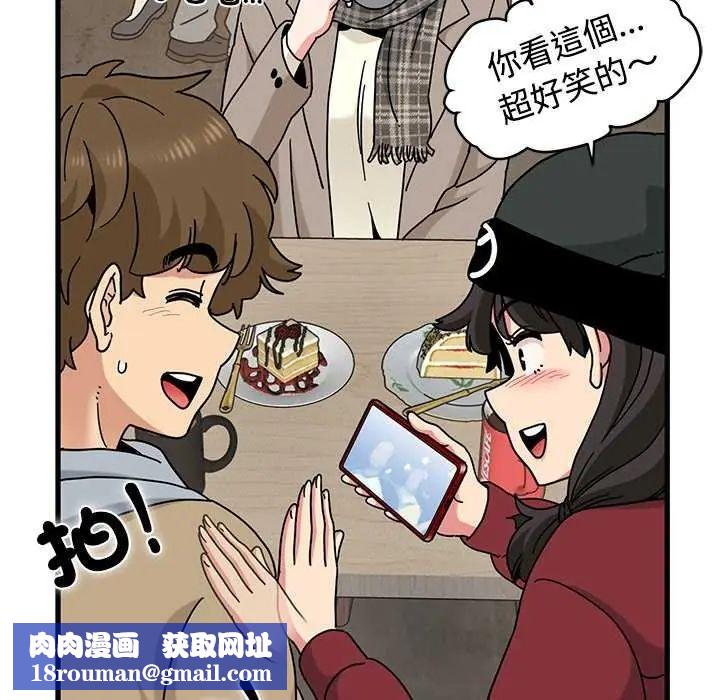 发小碰不得第127話