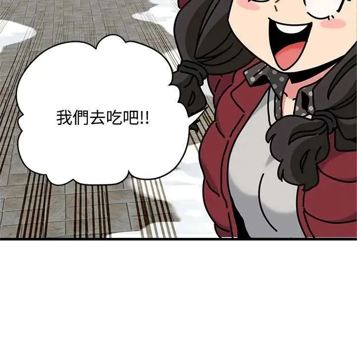 发小碰不得第127話