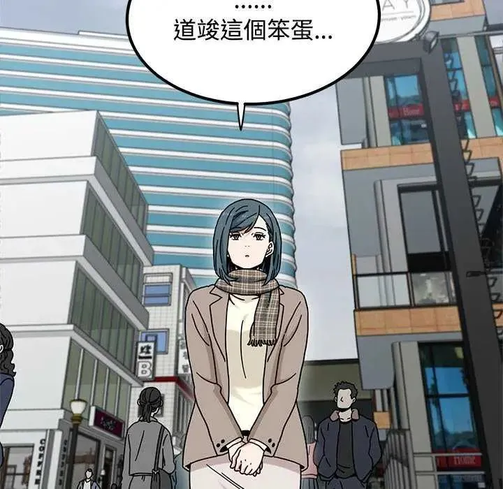 发小碰不得第127話
