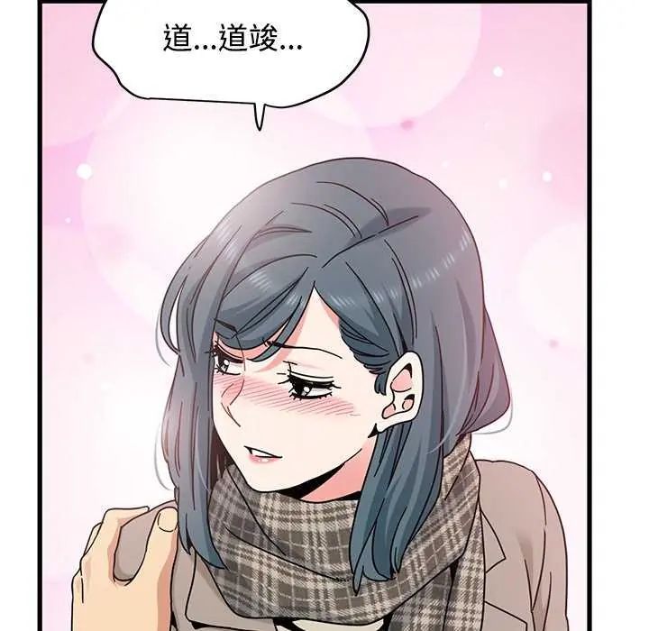 发小碰不得第127話