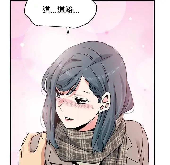 发小碰不得第127話