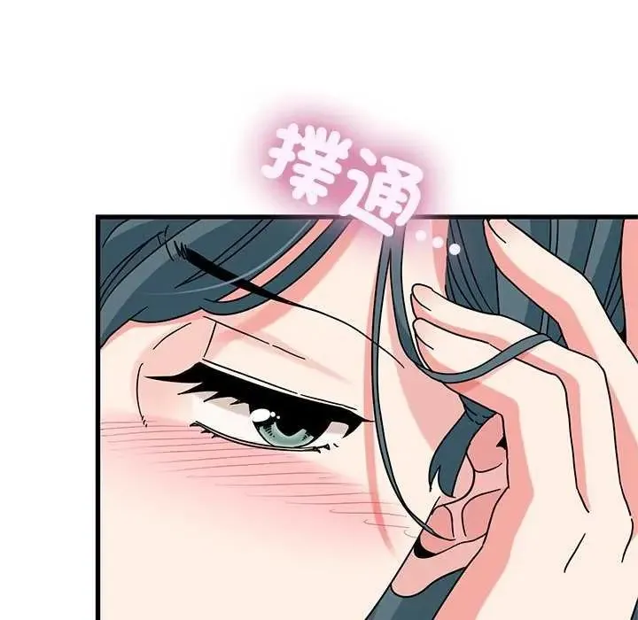 发小碰不得第127話