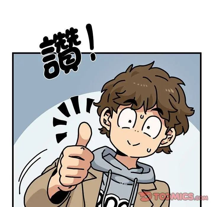 发小碰不得第127話