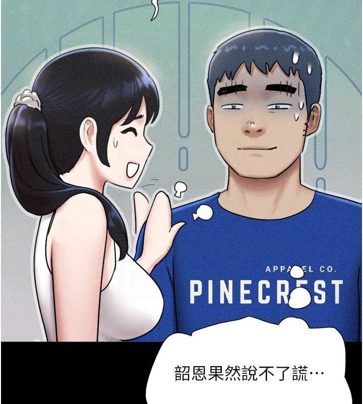 韶恩第105話-失控的寫真拍攝現場